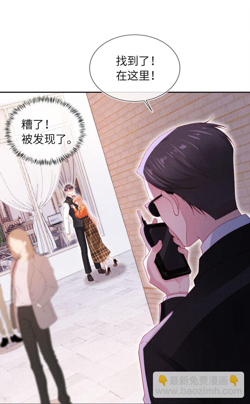 046 跌入你的怀抱-第47话