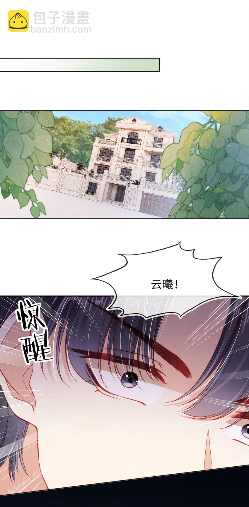 046 跌入你的怀抱-第47话