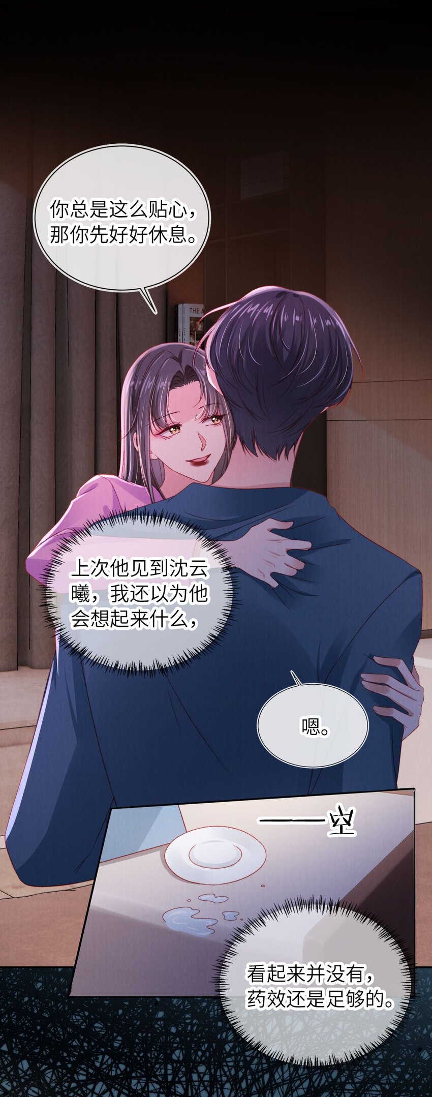 048 英雄救美-第49话