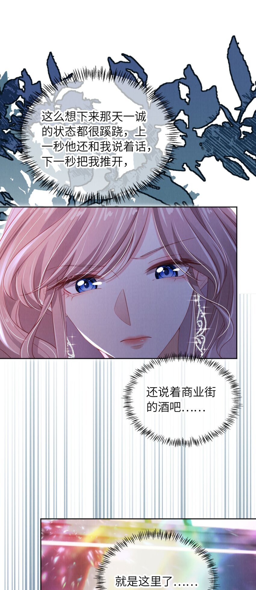 048 英雄救美-第49话