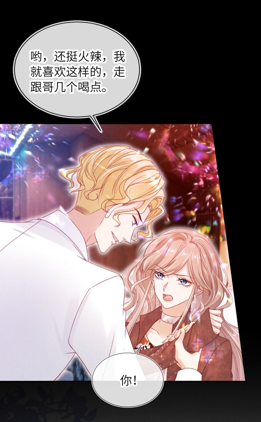 048 英雄救美-第49话