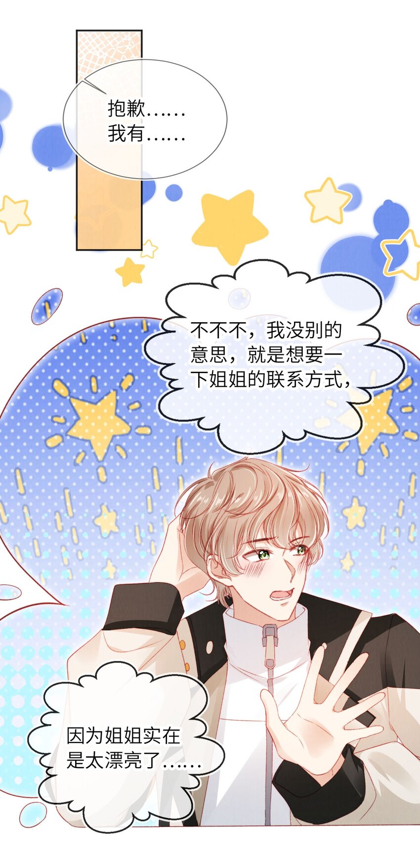 048 英雄救美-第49话