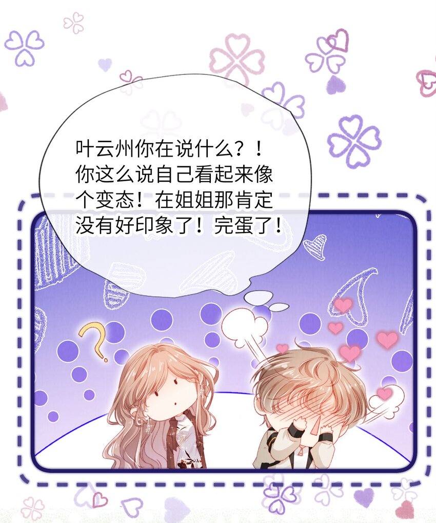 048 英雄救美-第49话