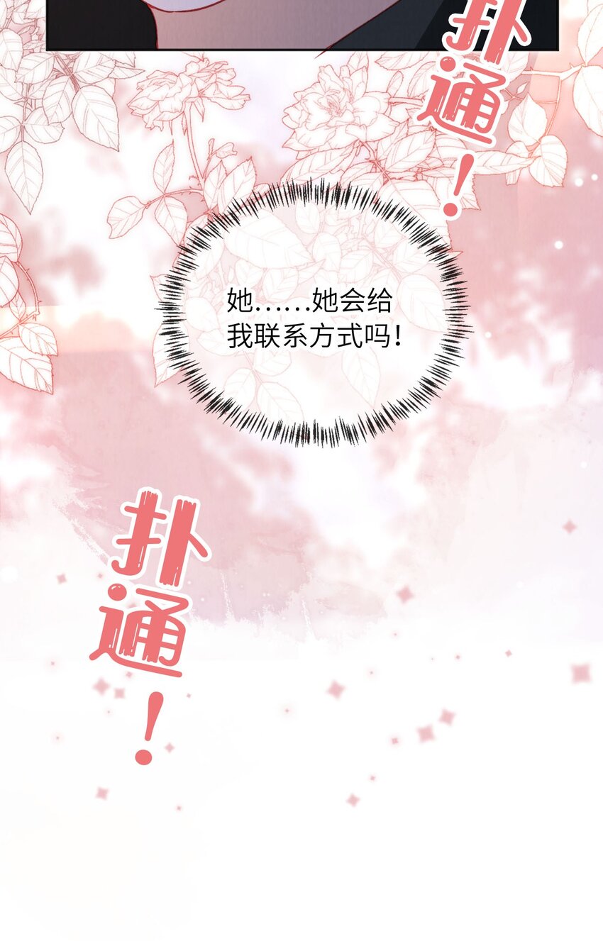 048 英雄救美-第49话