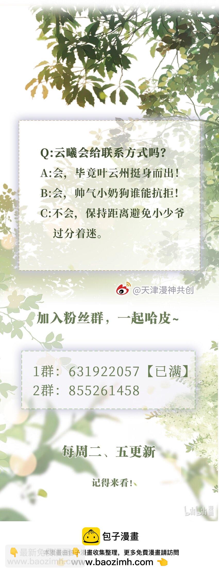 048 英雄救美-第49话