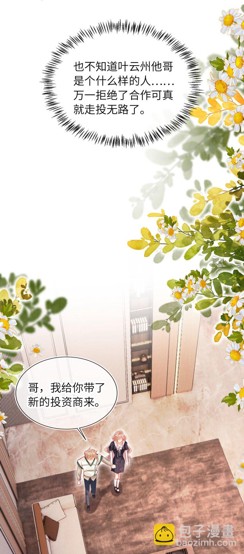 050 一日女友？-第51话