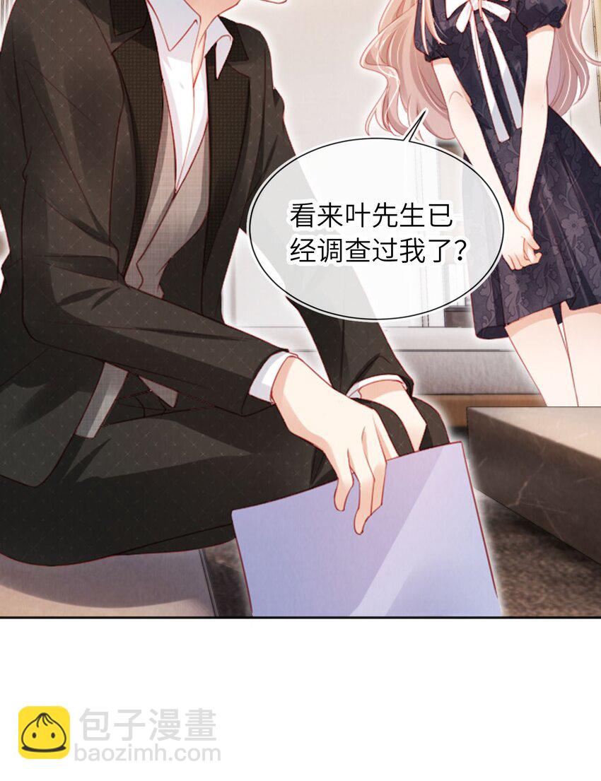050 一日女友？-第51话