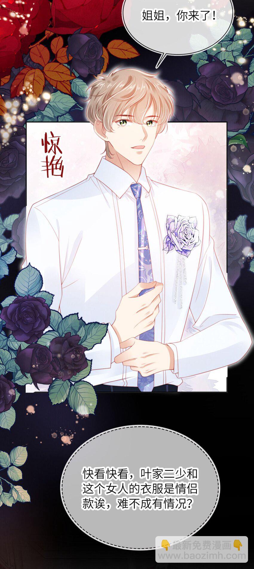 052 落跑新郎-第53话