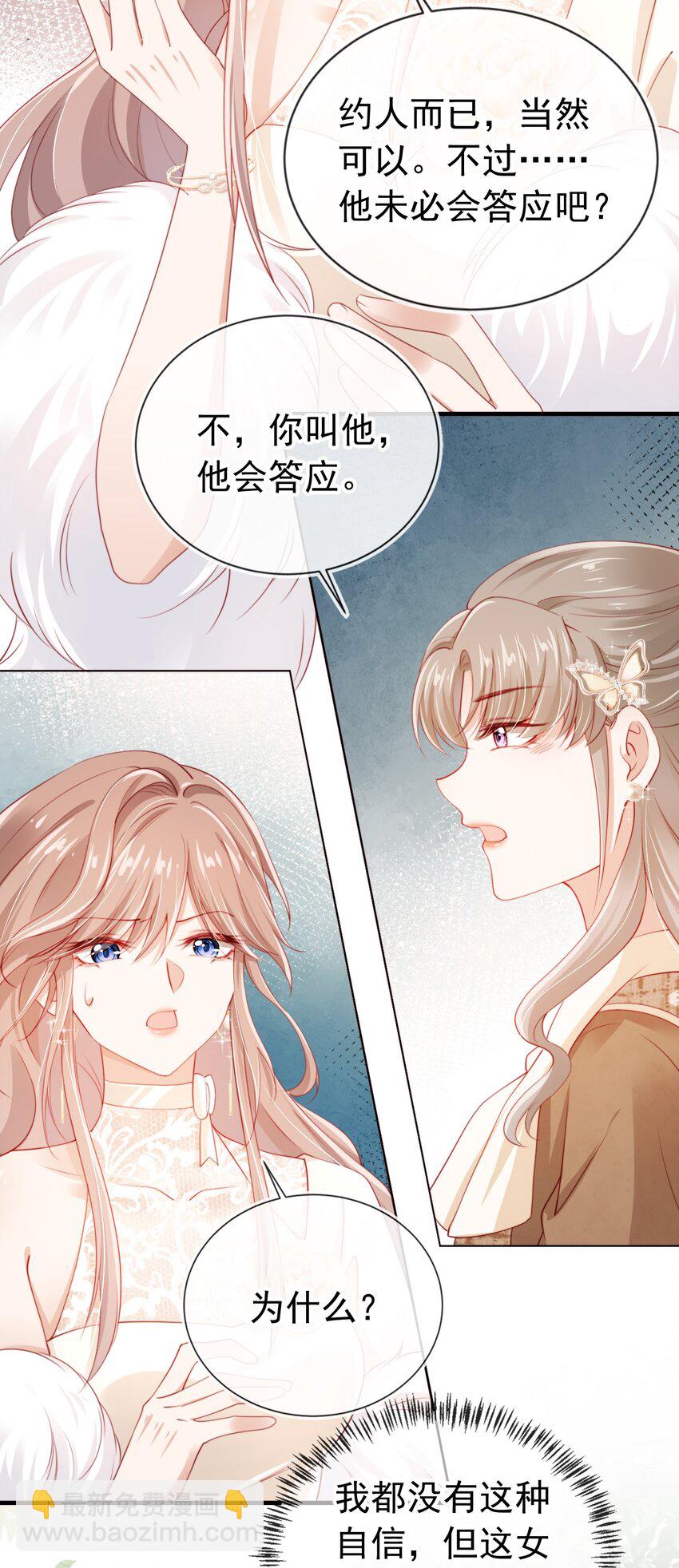 006 落荒而逃-第7话
