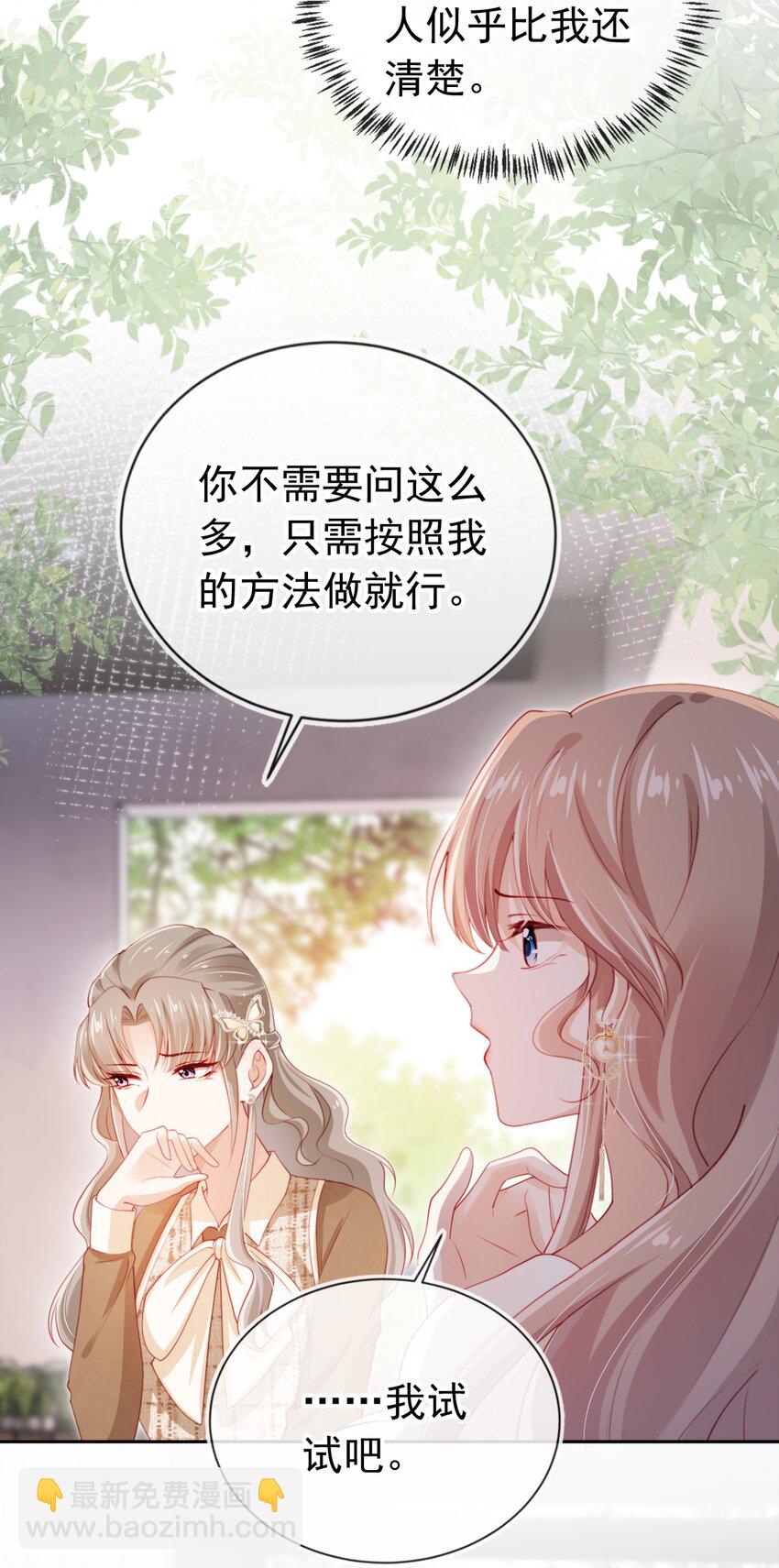 006 落荒而逃-第7话