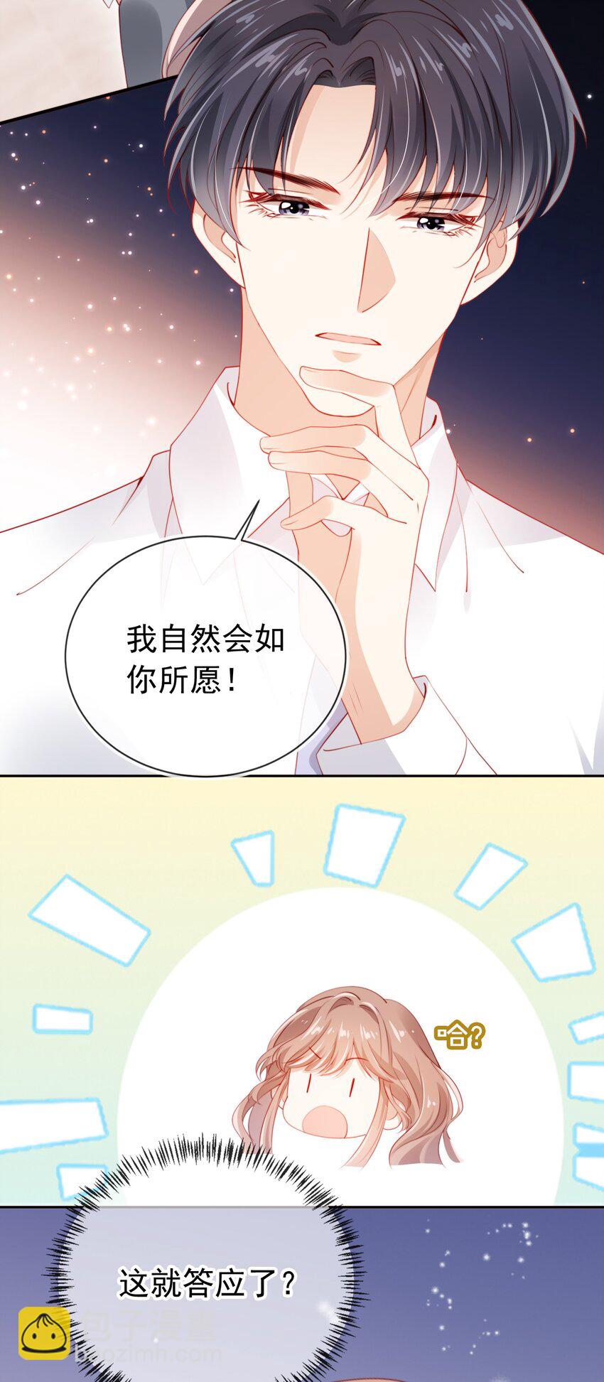 006 落荒而逃-第7话