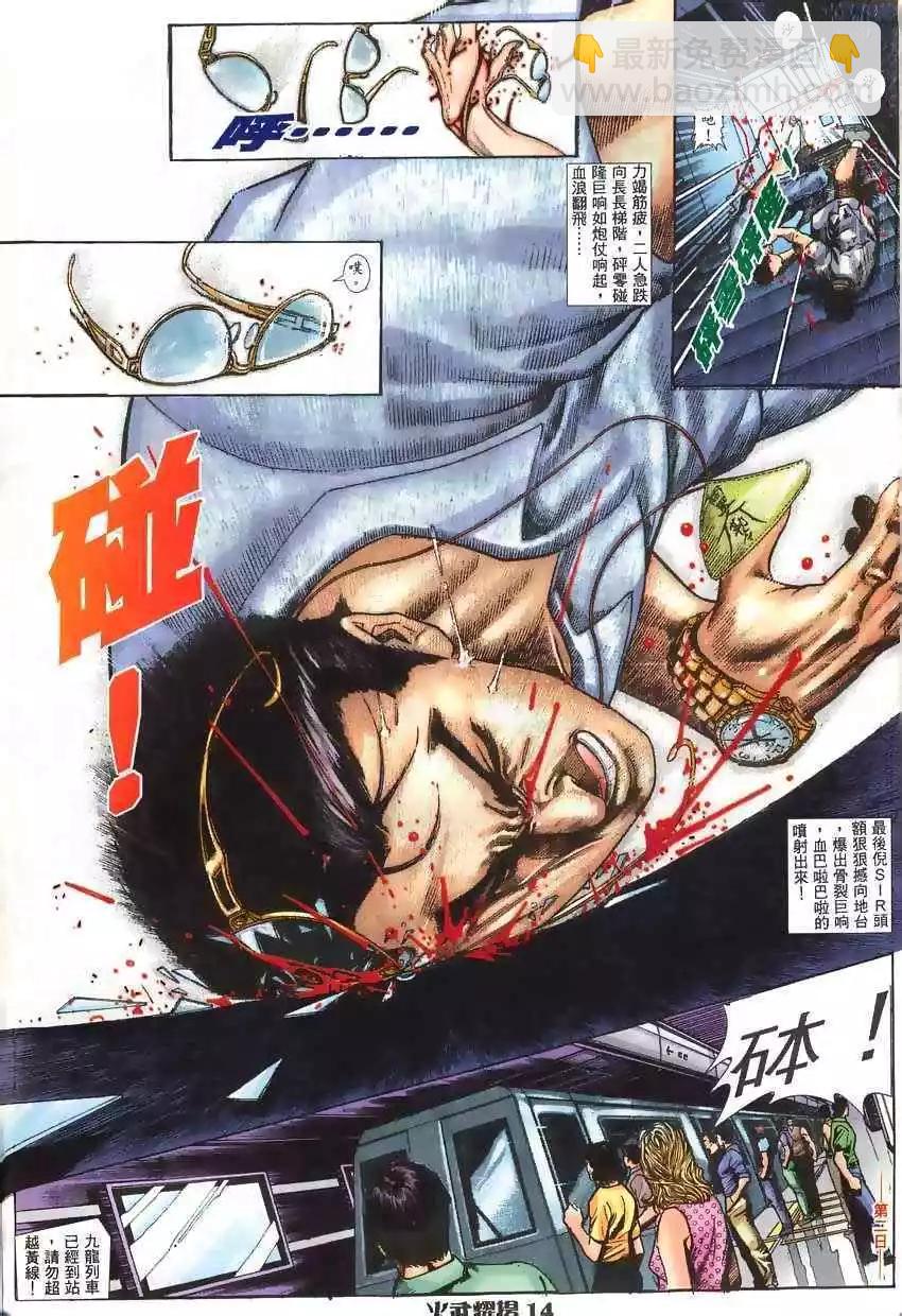 第1回-第1话