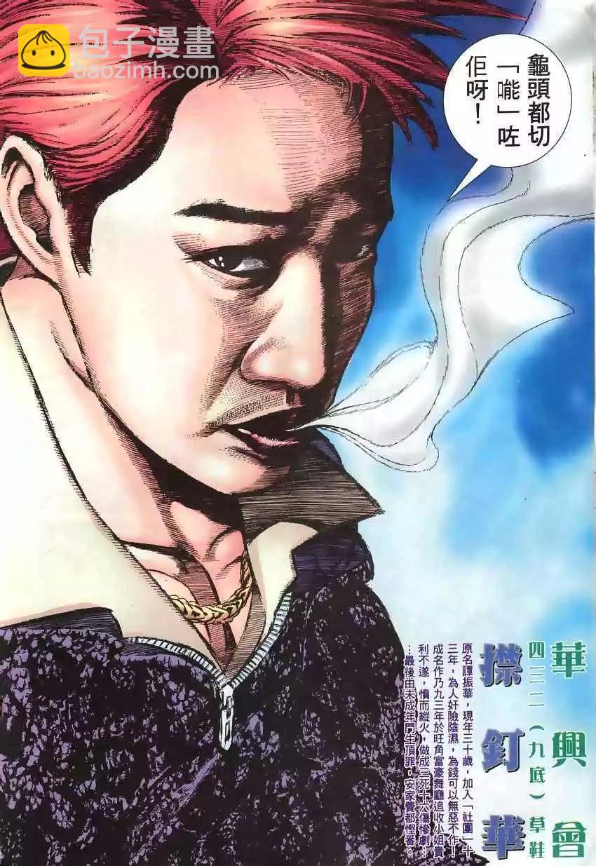 第1回-第1话