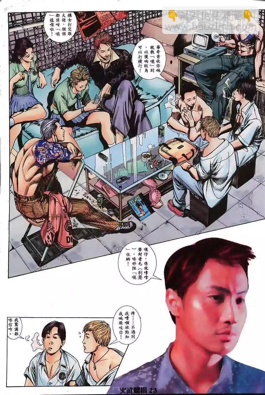 第1回-第1话