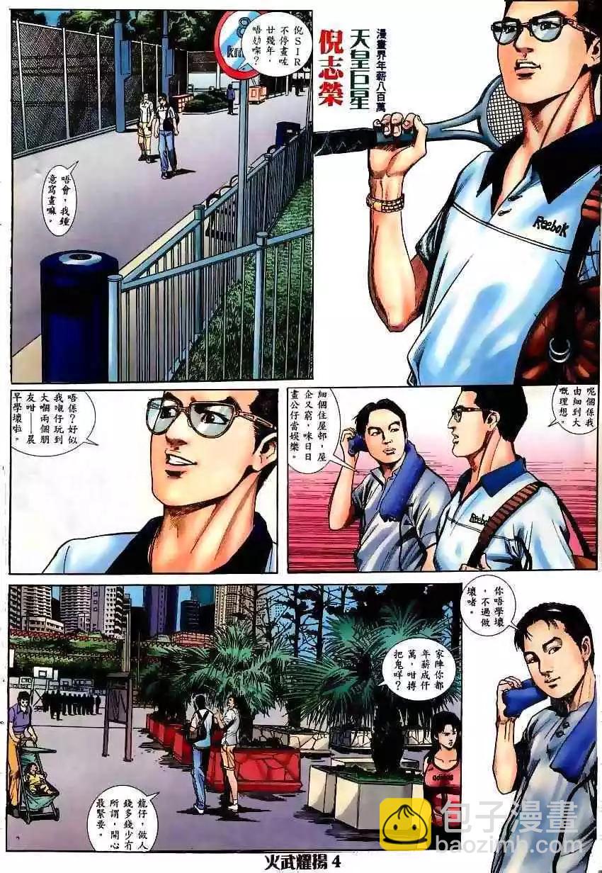 第1回-第1话