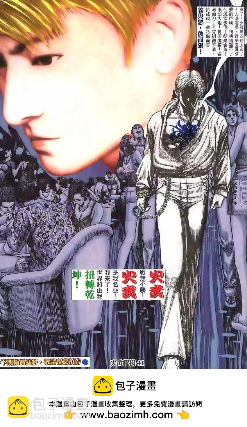 第1回-第1话