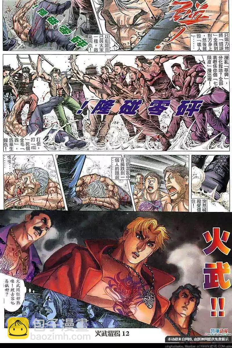 第101回-第99话
