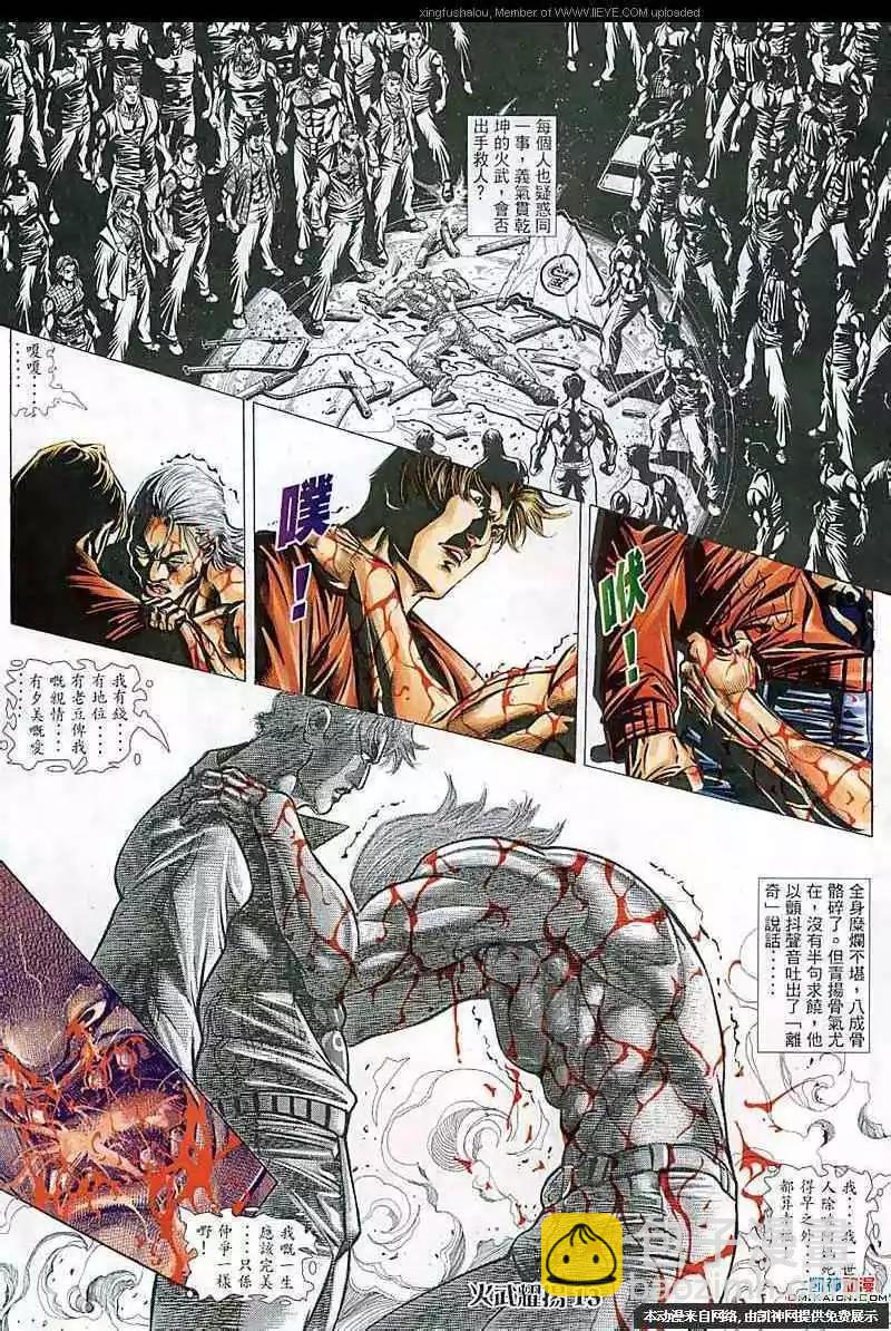第101回-第99话