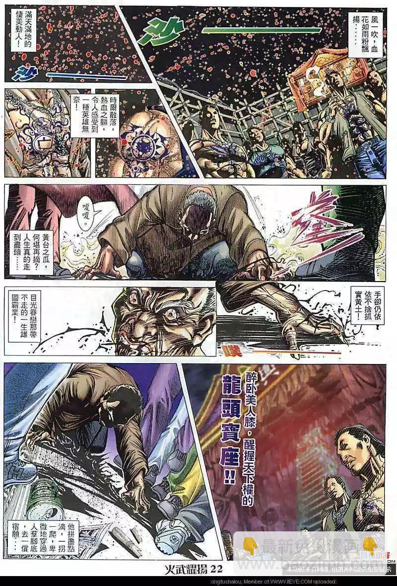 第101回-第99话