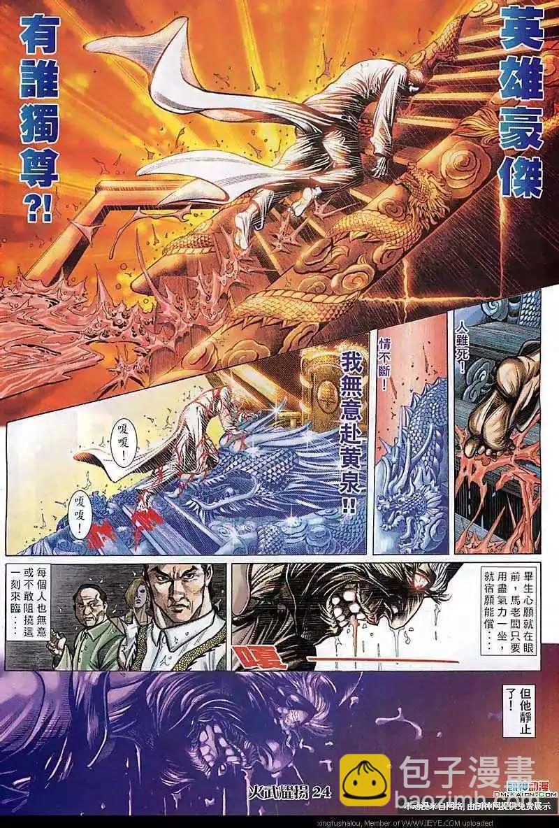 第101回-第99话
