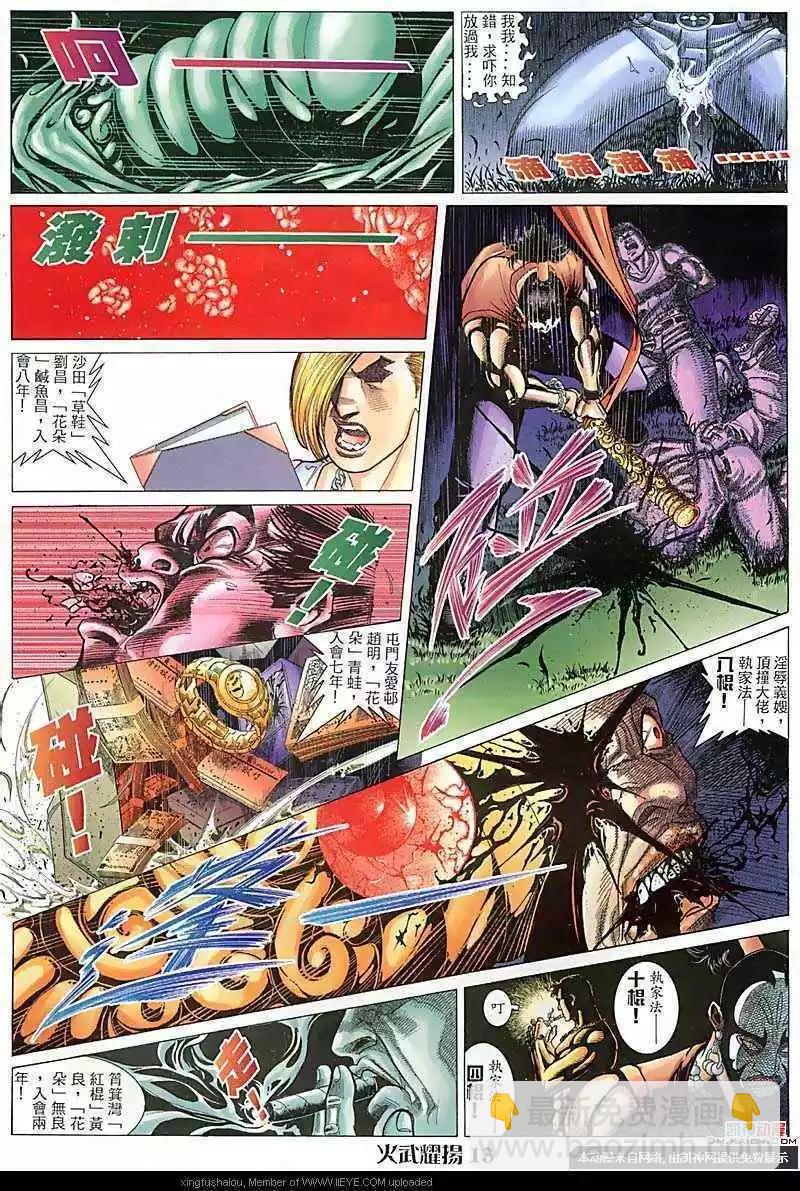 第103回-第101话