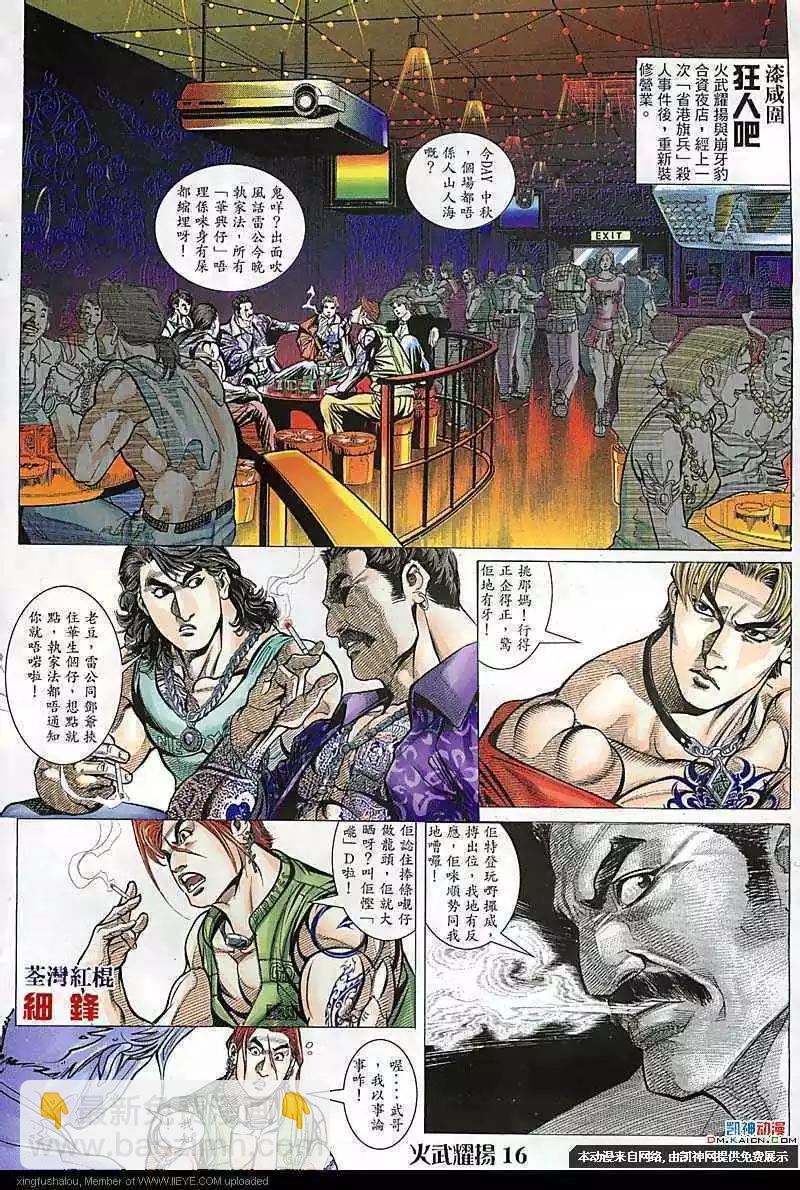 第103回-第101话