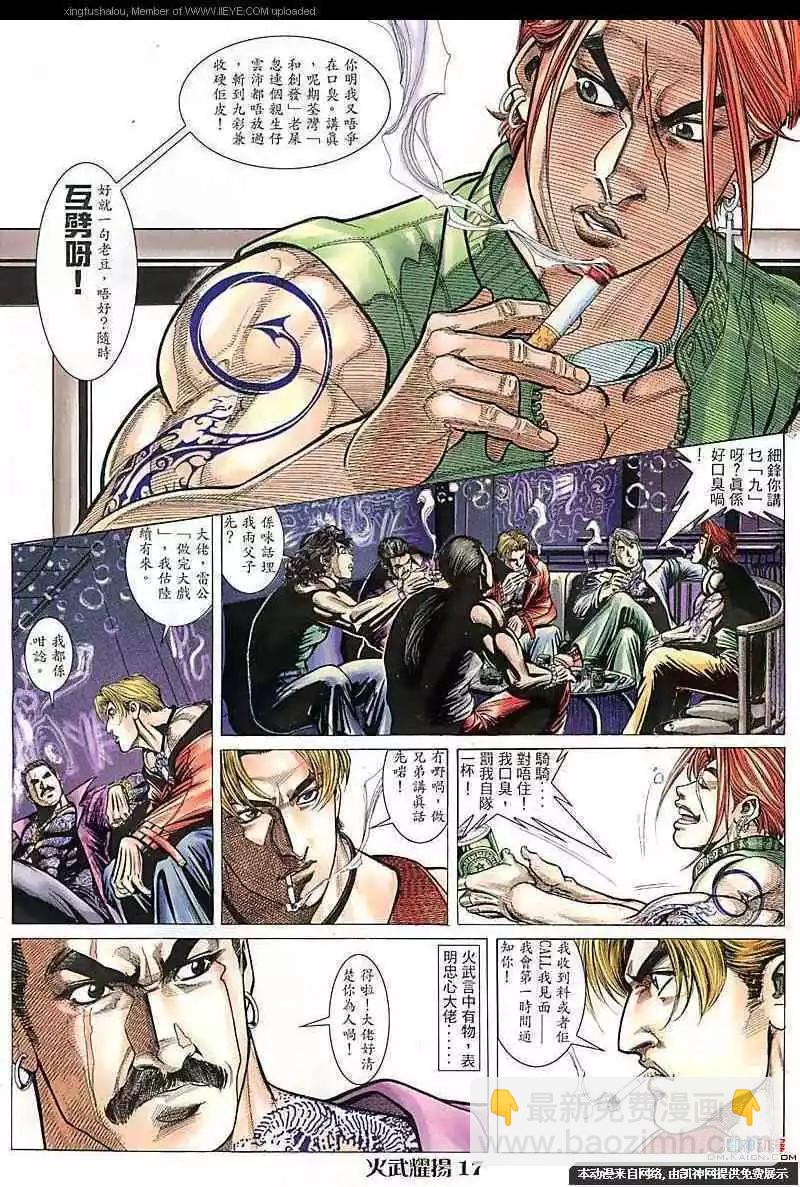 第103回-第101话