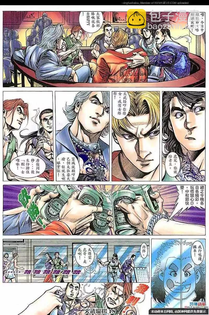 第103回-第101话