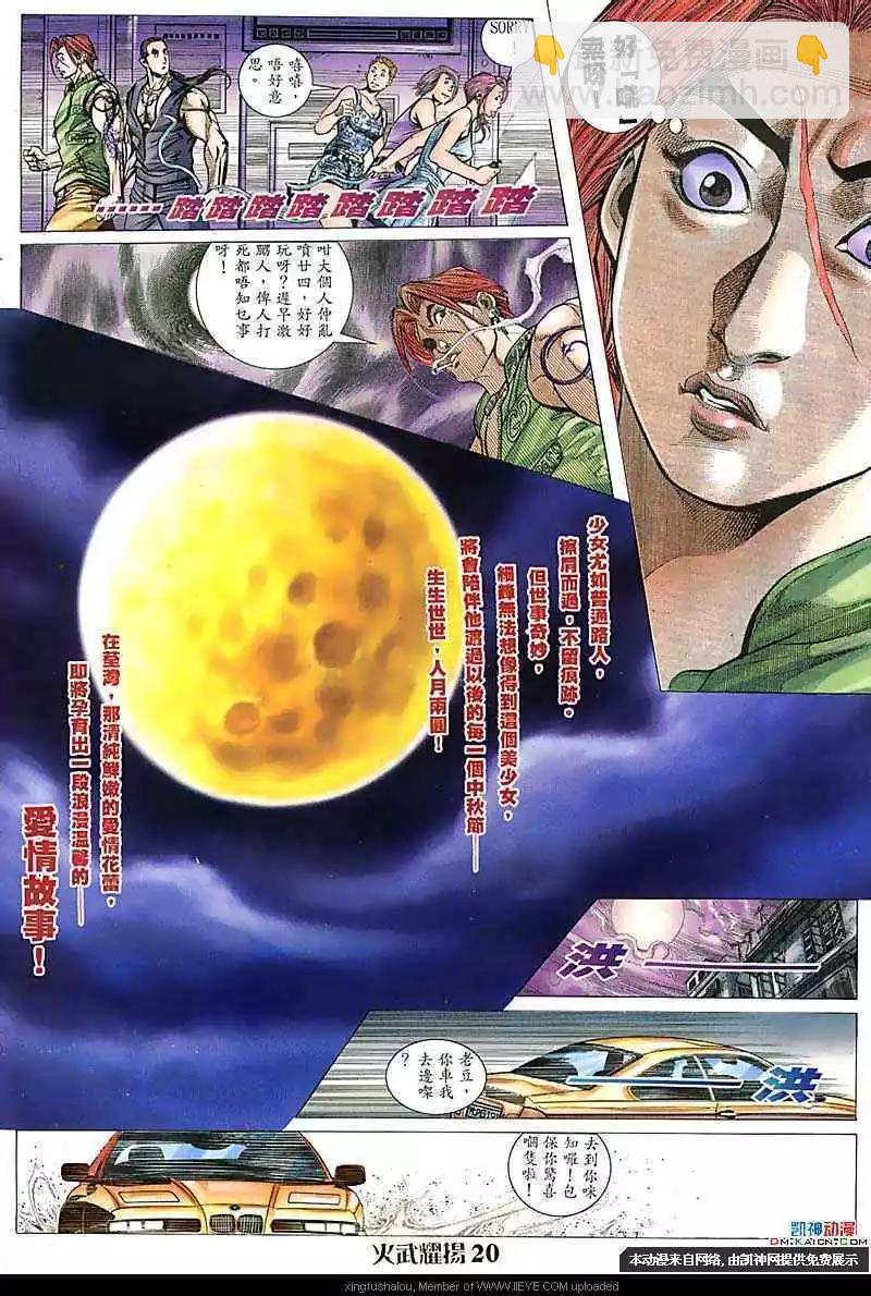 第103回-第101话