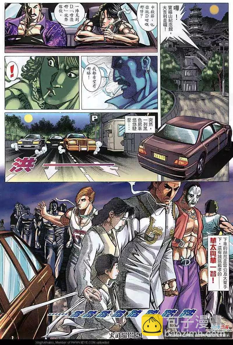 第103回-第101话