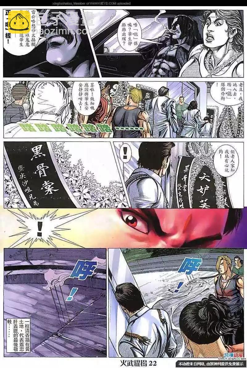 第103回-第101话