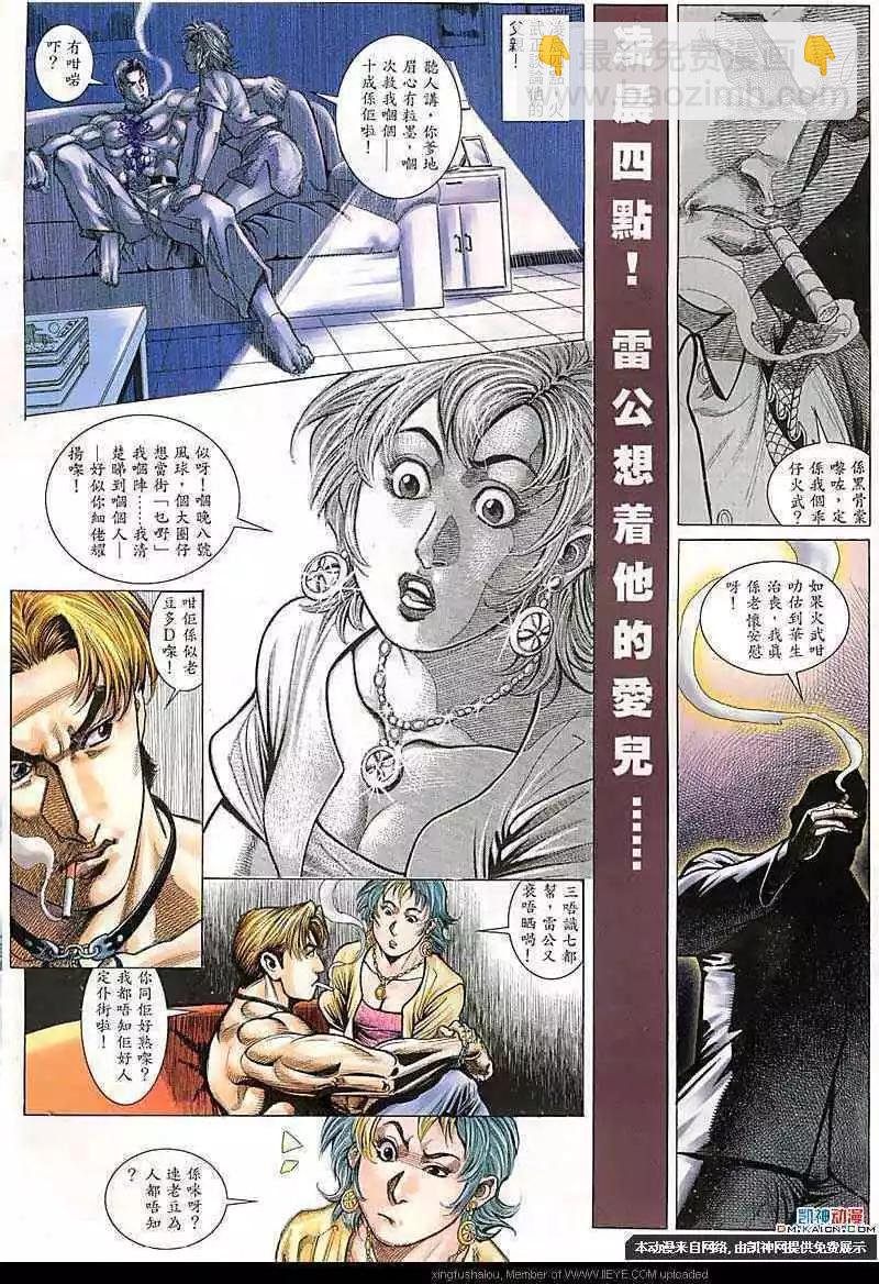 第103回-第101话