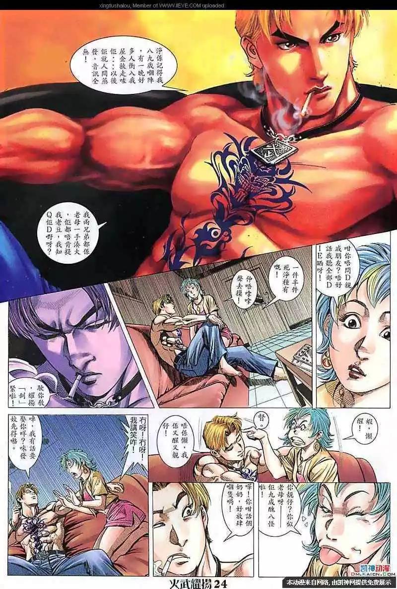 第103回-第101话