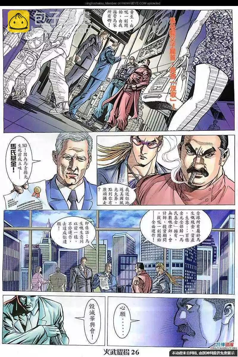 第103回-第101话