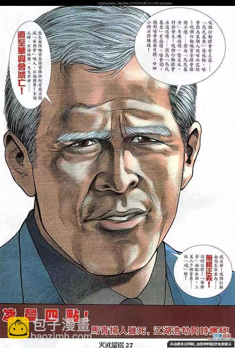 第103回-第101话