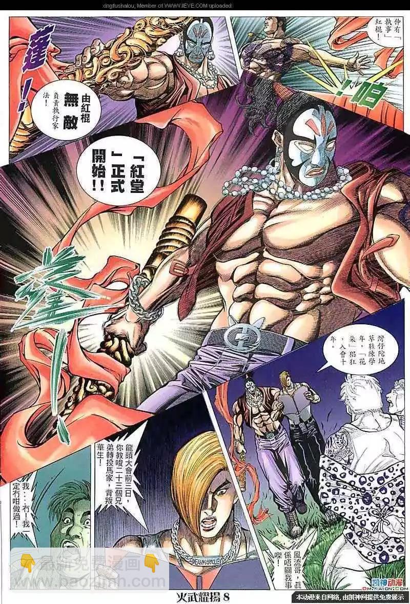 第103回-第101话