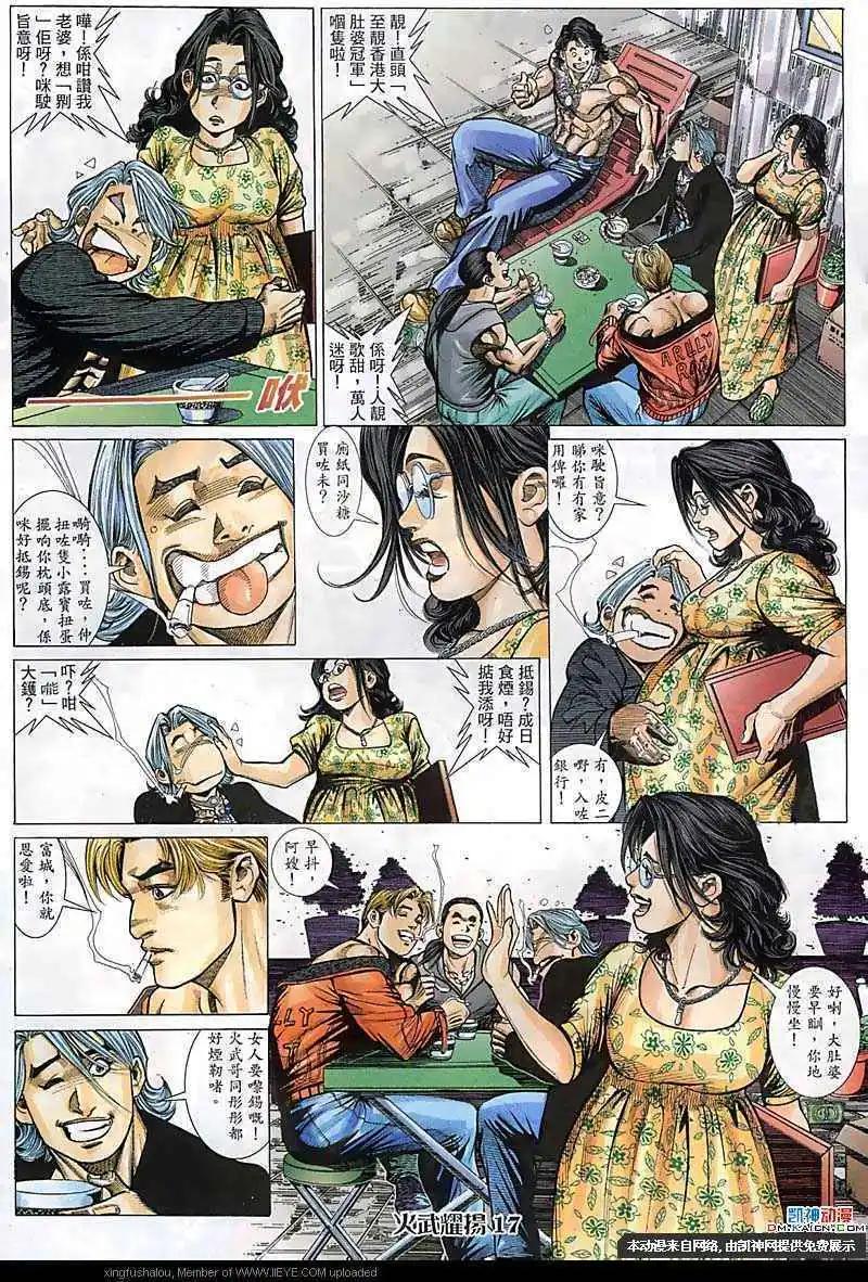 第105回-第103话