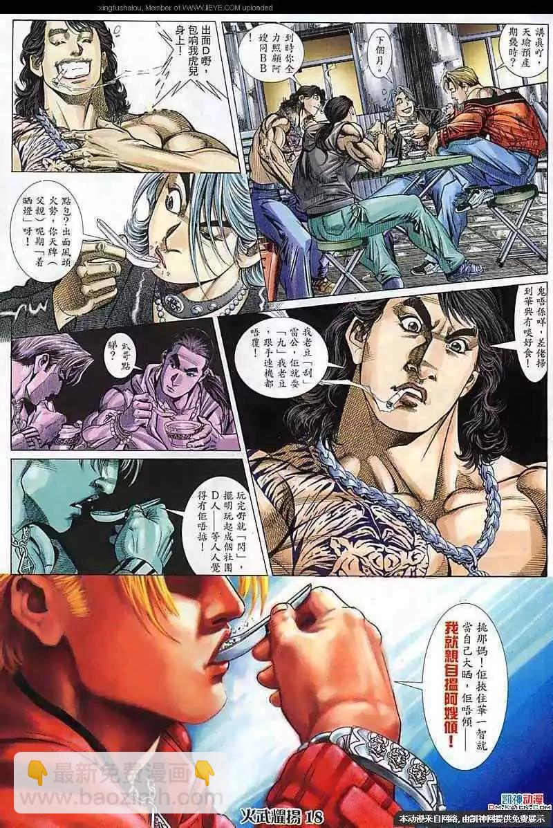 第105回-第103话