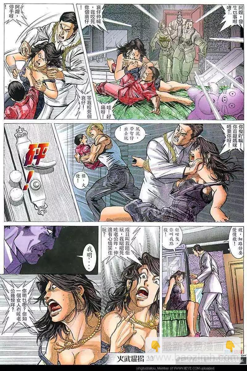 第105回-第103话