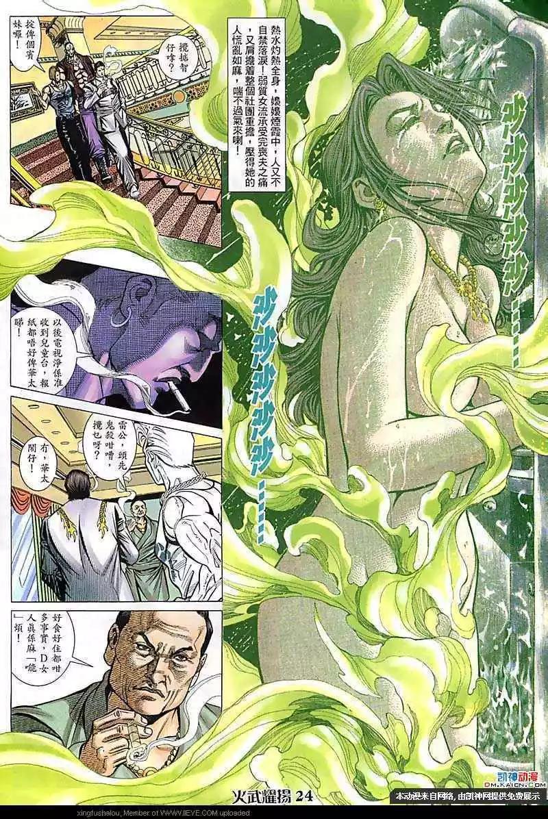 第105回-第103话