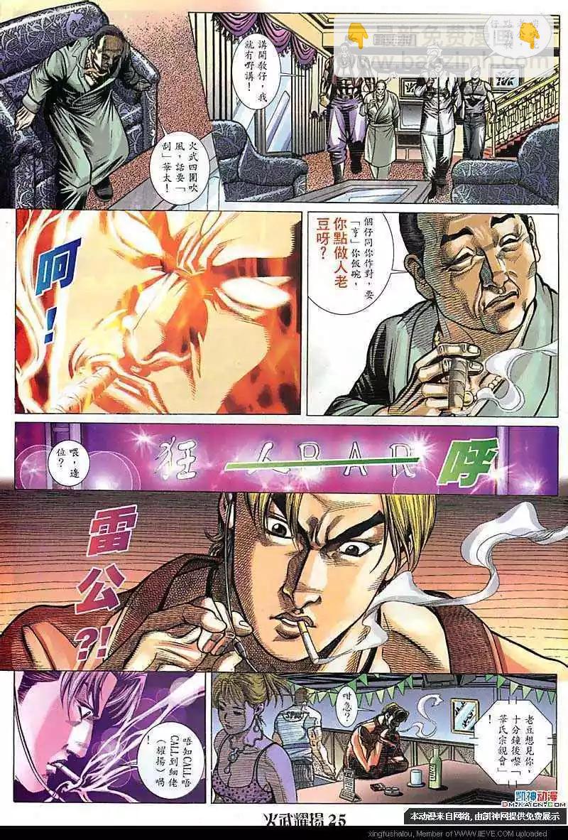 第105回-第103话