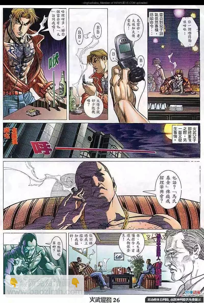 第105回-第103话
