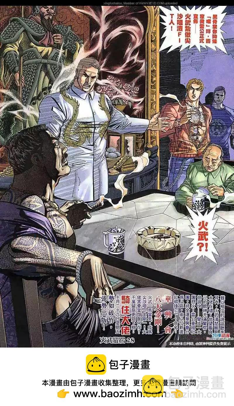 第105回-第103话