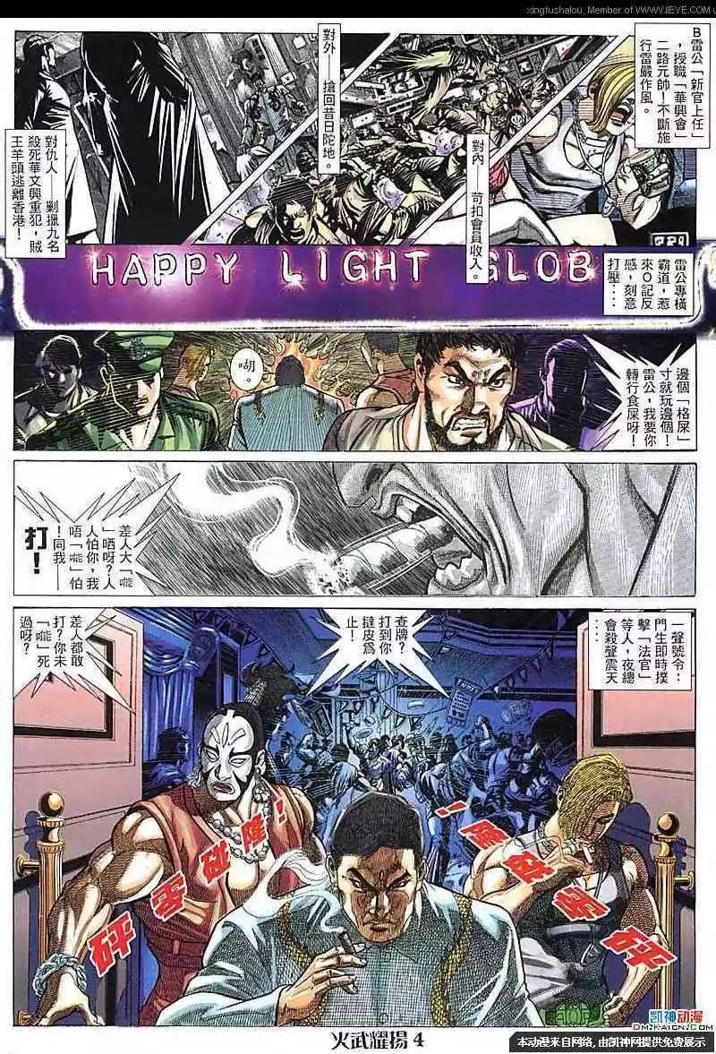第105回-第103话