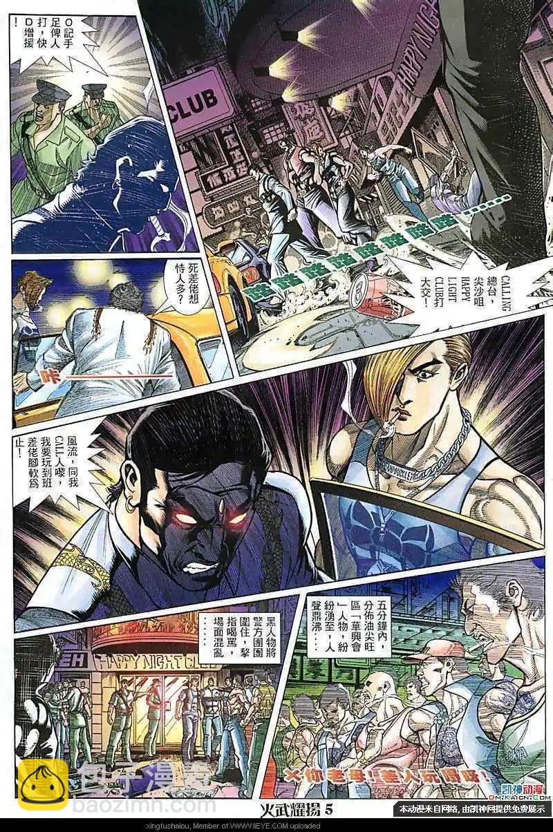 第105回-第103话