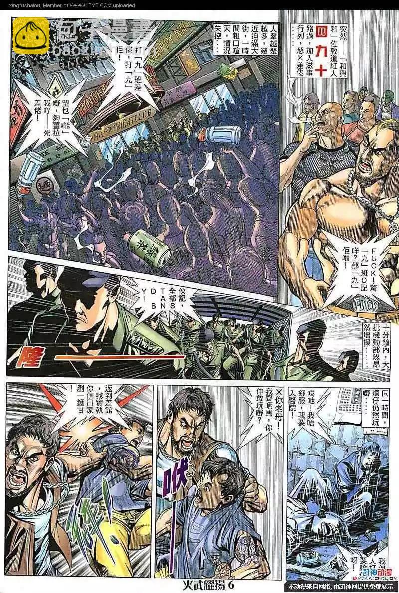 第105回-第103话