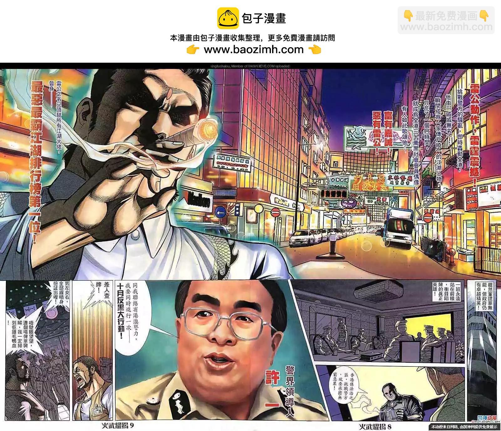 第105回-第103话
