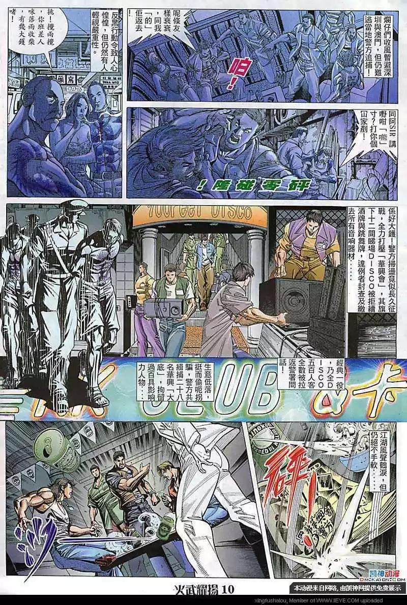 第105回-第103话