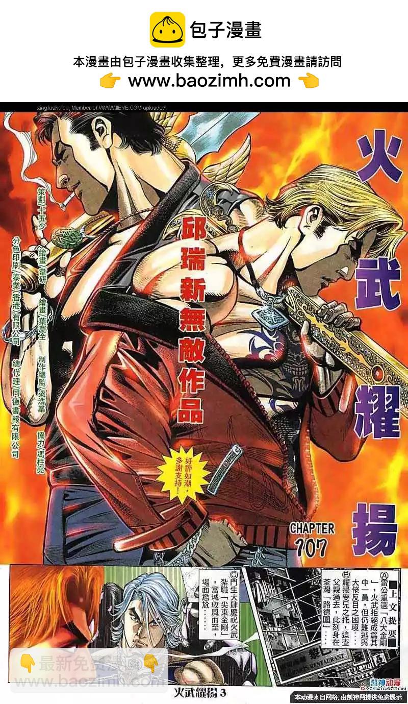 第107回-第105话