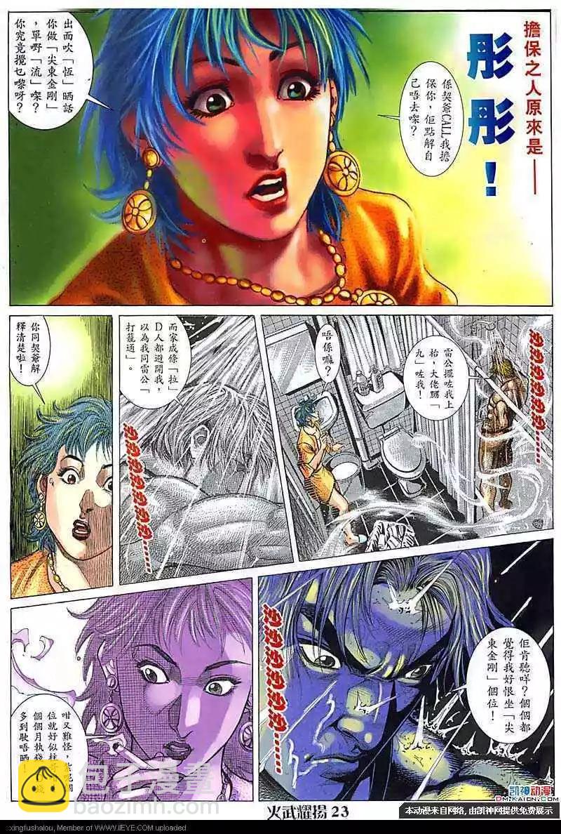 第107回-第105话